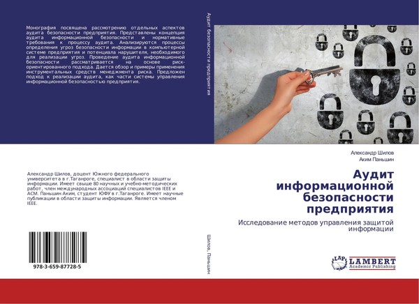 Alexandr Shilow (U. A.) | Audit Informacionnoj Bezopasnosti Predpriqtiq | Buch-image