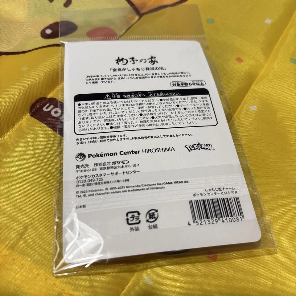 Pokemon Center Hiroshima Pikachu madera arroz paleta encanto colaboración... - Imagen 2 de 2