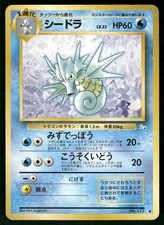 1997 Moderately Played Pokemon Seadra No. 117 Fossil Japanese