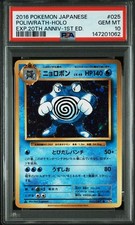 Poliwrath [1st Edition] #25 Prices | Pokemon Japanese 20th