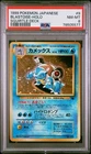 POKEMON BLASTOISE 1999 JPN SQUIRTLE DECK #9 HOLO PSA 8