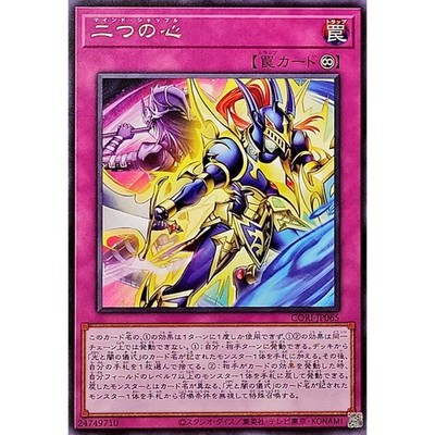Mind Shuffle Rare CORI-JP065 Chaos Origins Yugioh Japanese 2026 | eBay