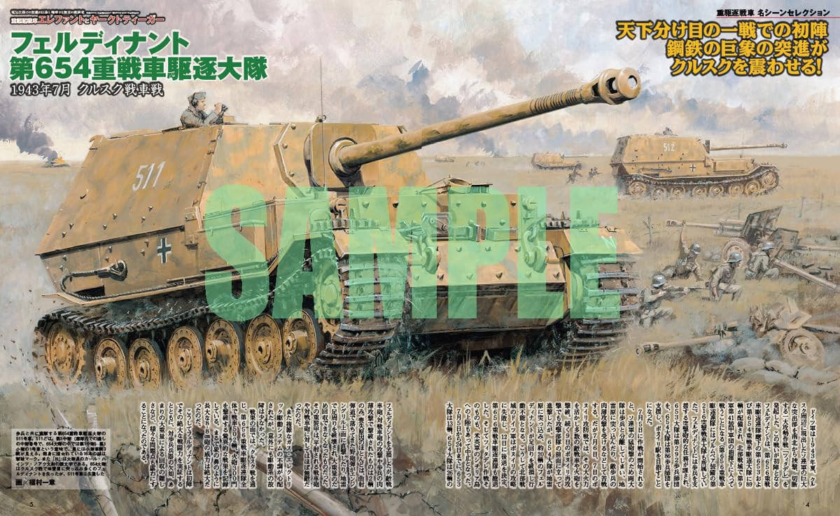 German tank destroyer perfect guide Military Jagdpanther Tiger