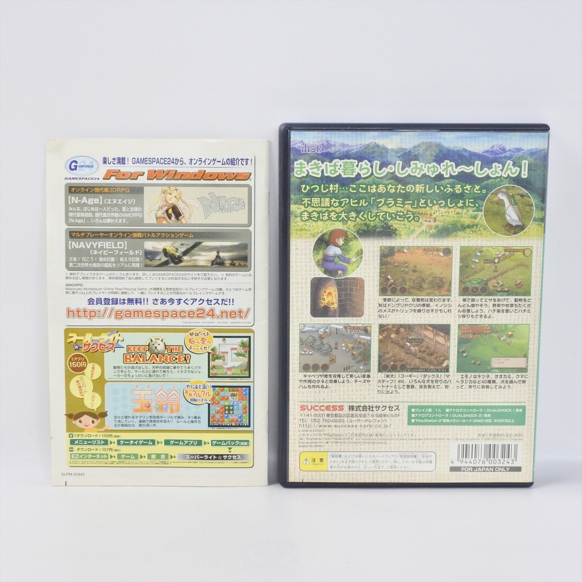 YOUKOSO HITSUJI MURA PS2 Playstation 2 For JP System ccc p2 | eBay