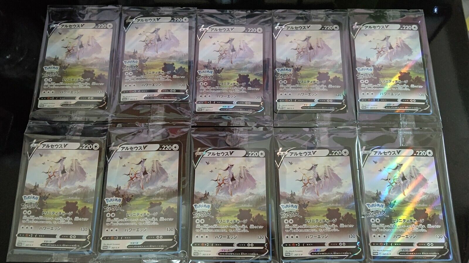 Pokemon Card Arceus V 267/S-P Legends Arceus PROMO Japanese ver Set of 10 Mint.