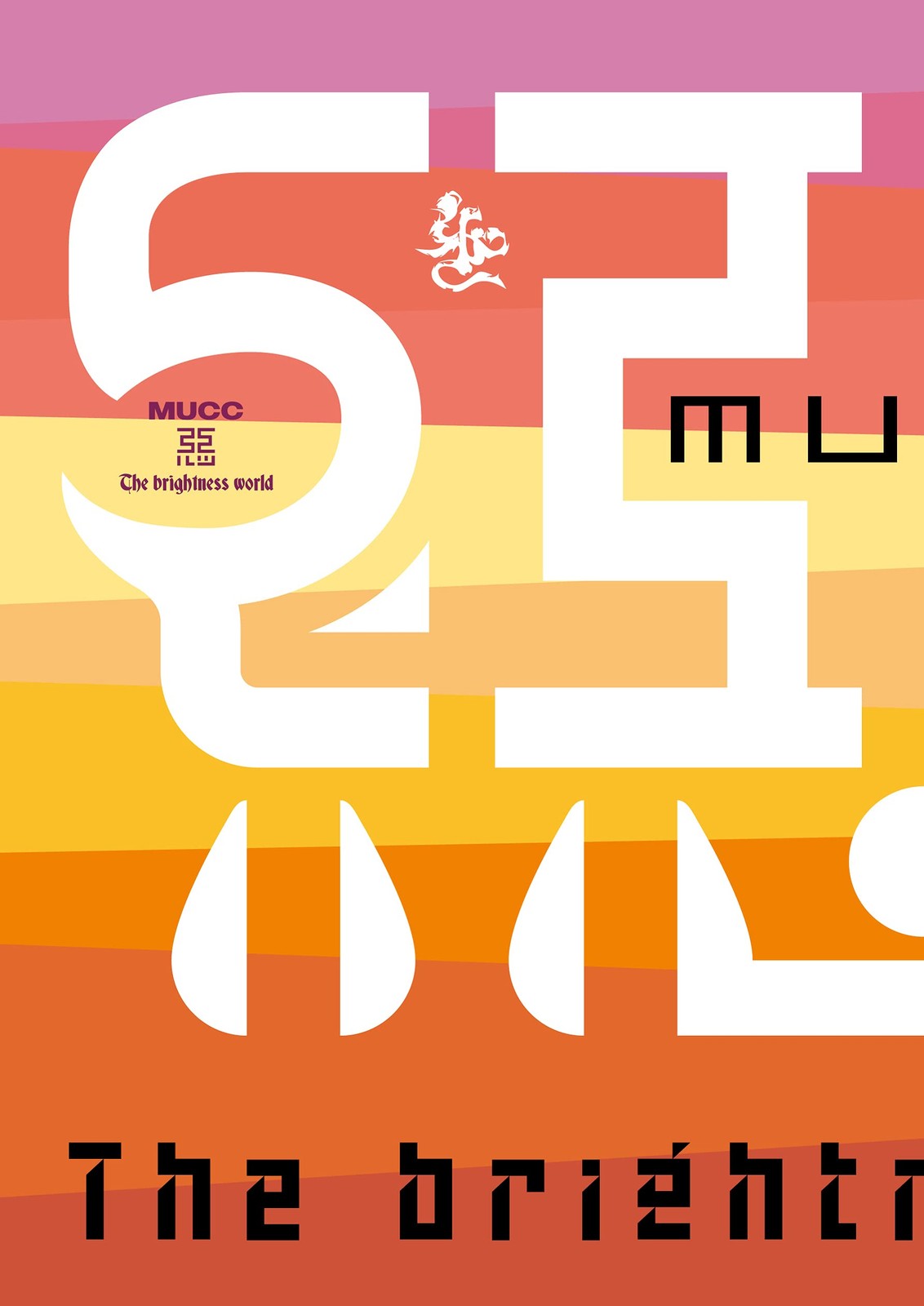 Aku-The Brightness World (Blu-ray) Mucc