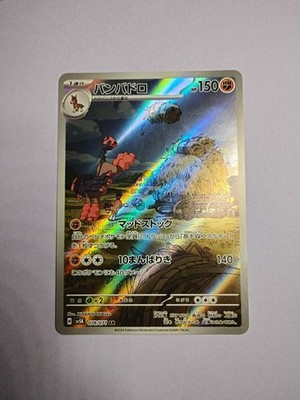Mudsdale 078/071 Sv5k: Wild Force Holo (Japanese)