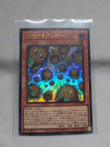 Yu-Gi-Oh! Multiplying Kuriboh  LOCH-JP002  Ultra Rare Limit Over Collection NM/M