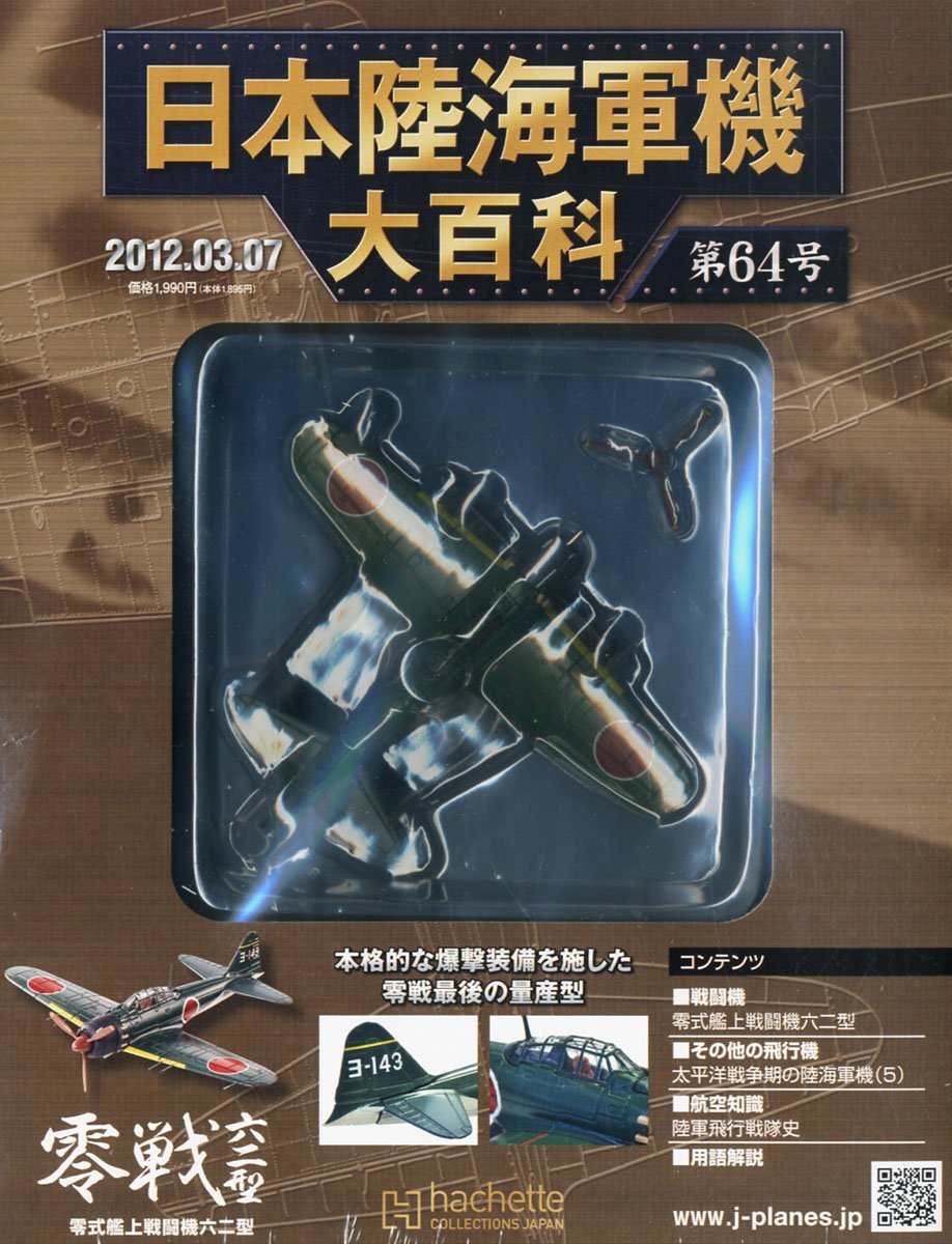 ゼロ戦　戦闘機　飛行機 インテリア　手作り　DIY木彫り木製置物 ゼロ戦 戦闘機 飛行機 インテリア 手作り DIY木彫り木製置物 公式通販