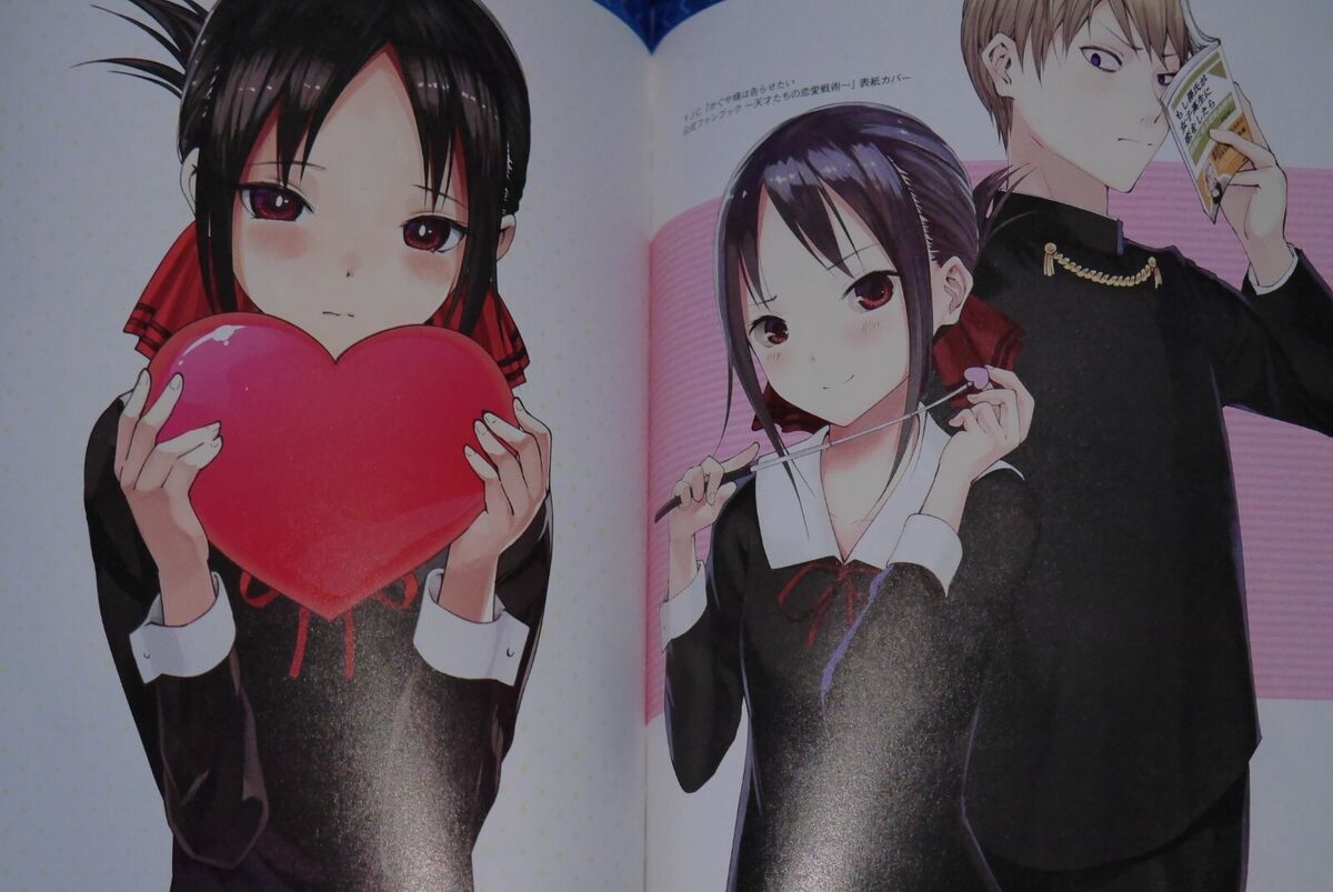 Aka Akasaka Kaguya-sama : love is war Tome 12 by Aka Akasaka, Paperback, Indigo  Chapters