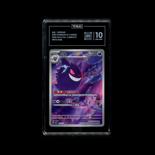 2025 POKEMON CHINESE C-GEM PACK VOL 3 0307/07 GENGAR TAG 10