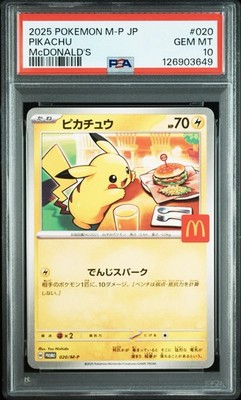 2025 ピカチュウ マクドナルド PSA 10 PSA 10 GEM MINT 