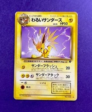 Dark Jolteon #135 Prices | Pokemon Japanese Rocket Gang | Pokemon