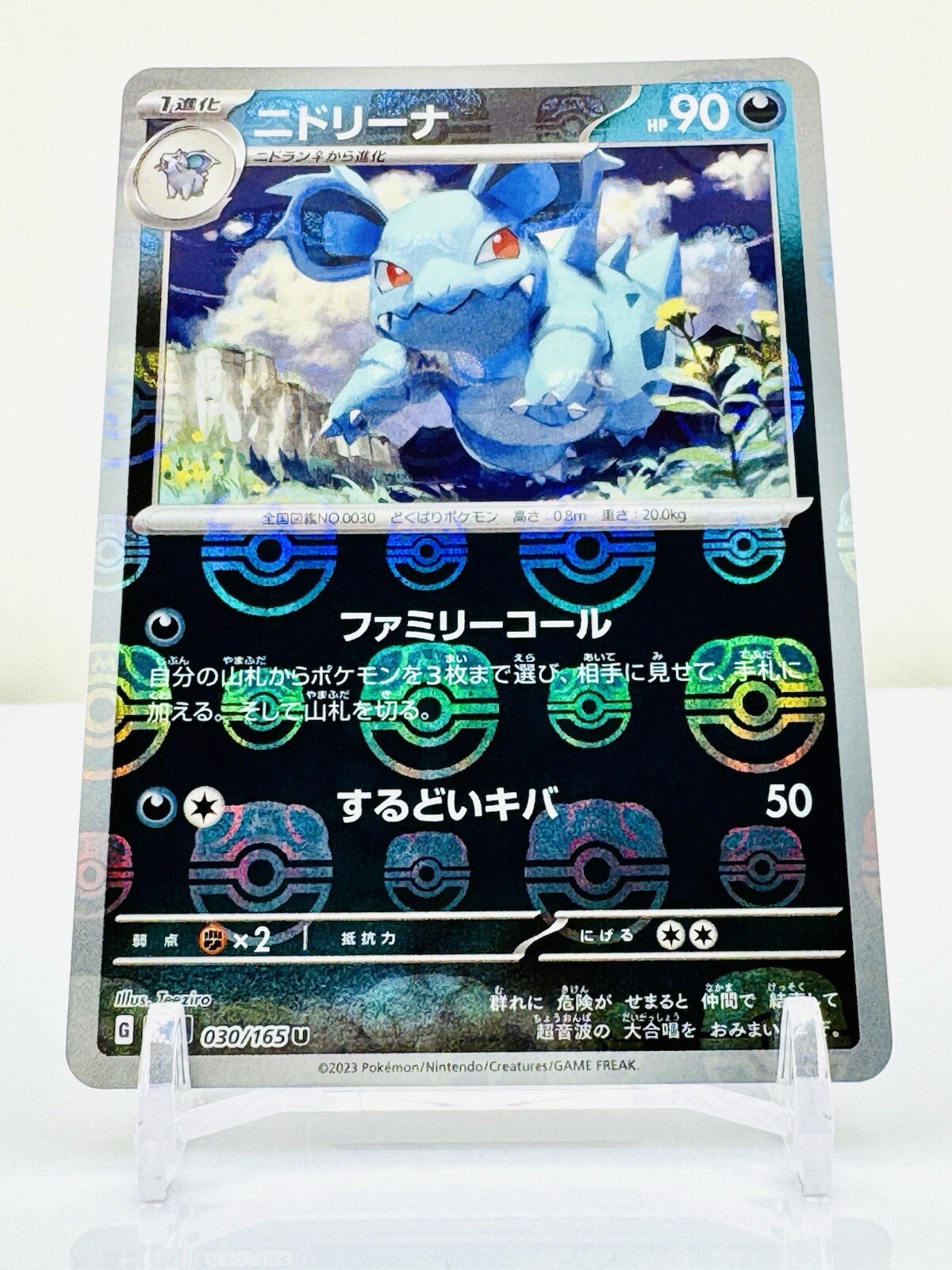 Pokemon TCG Japanese 151 sv2a 030/165 Nidorina Master Ball Reverse Holo NM