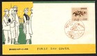 Japan 25th Anniversary of Horse Racing Laws Cachet FDC First Day Cover 1948