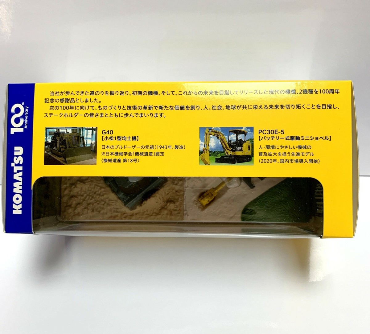 コマツ G40&PC30E ミニチュアモデル　セット　1:72スケール コマツ G40 & PC30E ミニカーセット 1:72 - メルカリ