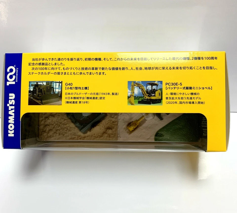 Komatsu Official Diecast Model Excavator Bulldozer G40 & PC30E / Japan Exclusive - Image 2 of 4