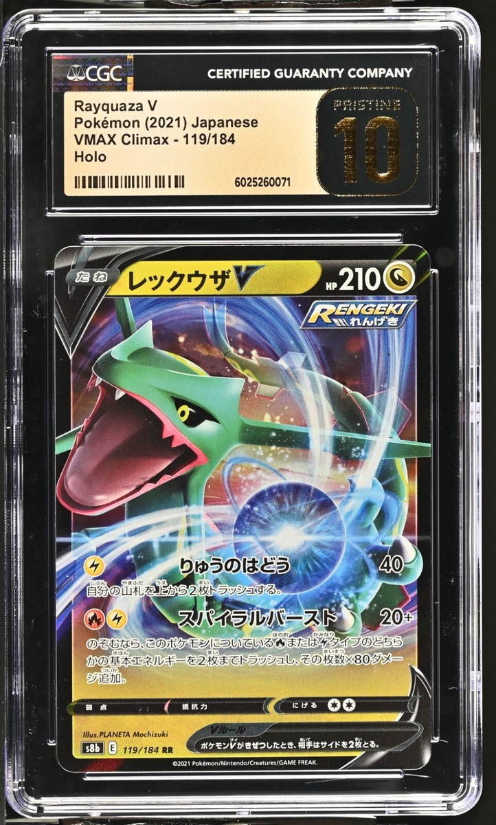 pokemon time レックウザ Rayquaza VMAX TG29/TG30 Full Art Silver Tempest Pokemon Card
