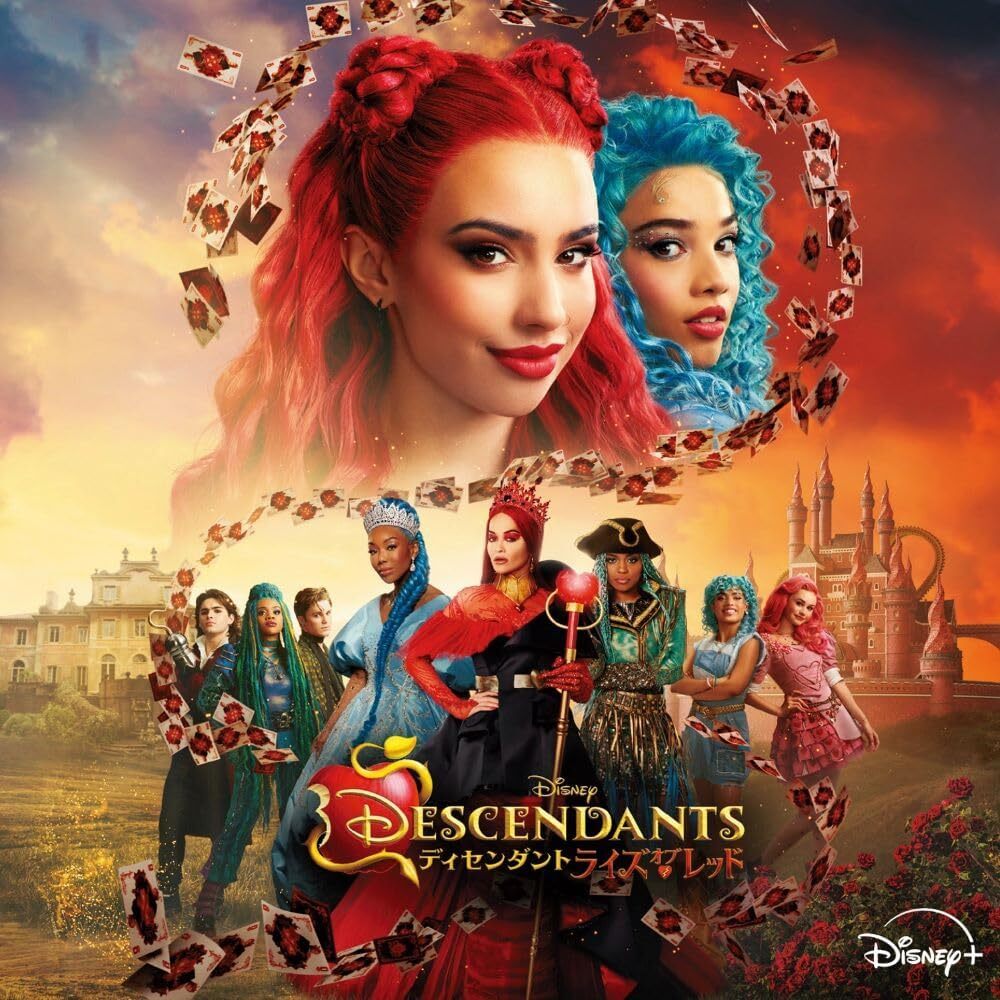 【中古】「未使用品」［CD］D escendants Soundtrack Descendants: The Rise of Red Original Soundtrack Japan Music CD | eBay