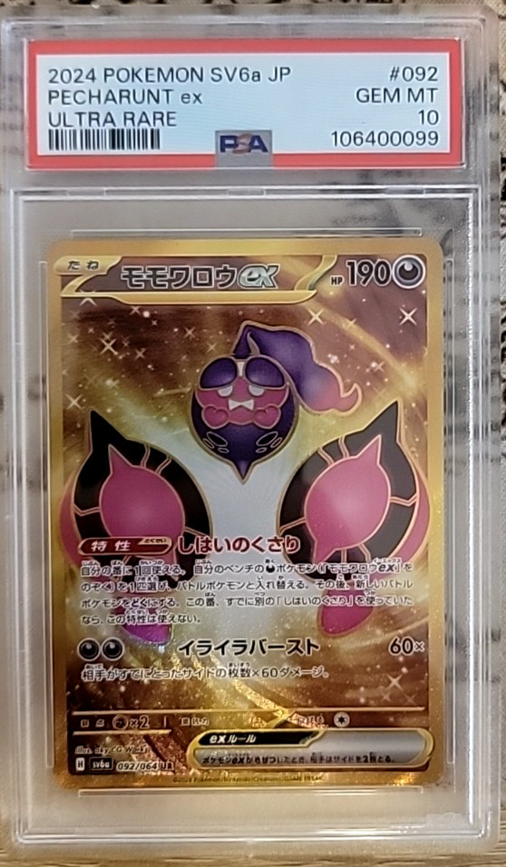 Pecharunt EX 92/64 Japanese Night Wanderer PSA 10