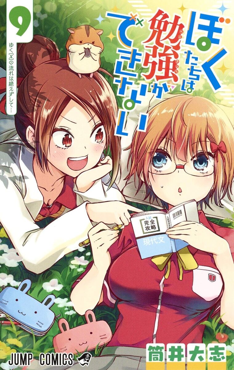 Bokutachi wa Benkyou ga Dekinai 1-21 Comic set Manga Book