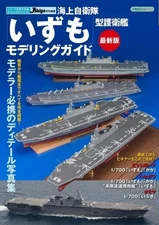 Hobby magazine Maritime Self-Defense Force “Izumo” class destroyer modeling