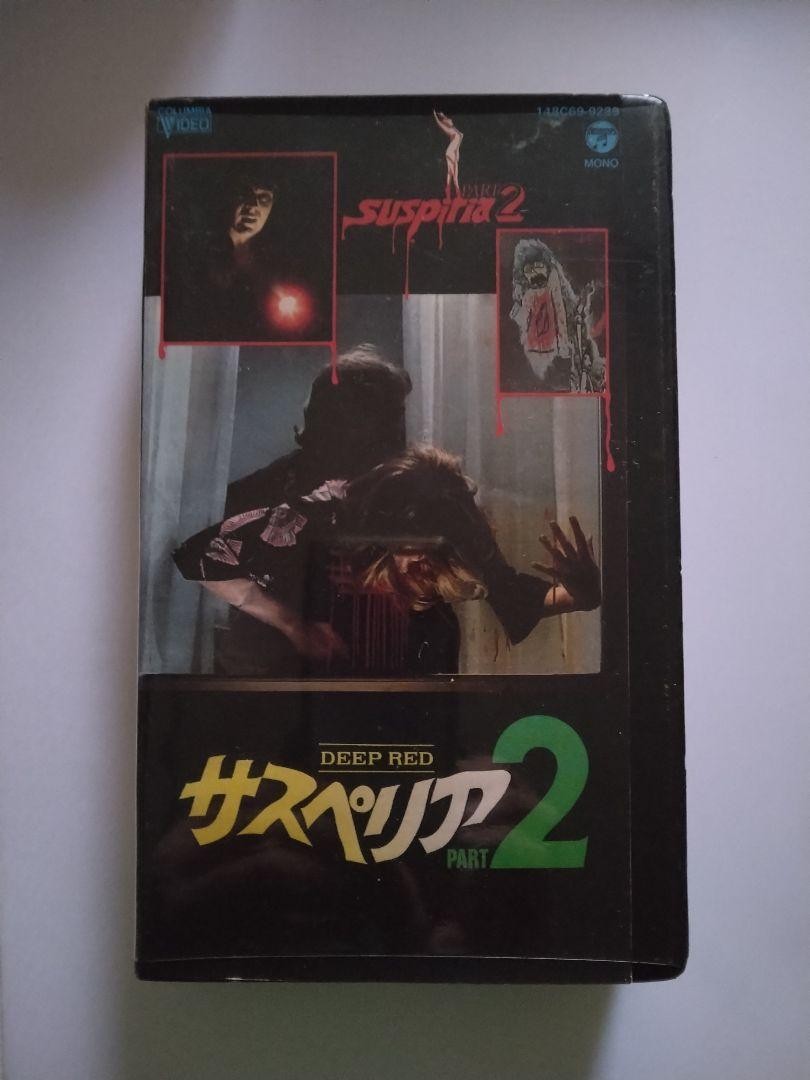 VHS サスペリアPART2 DEEP RED / DARIO ARGENTO Susperia Part 2 Deep Red VHS Dario Argento Horror Classic