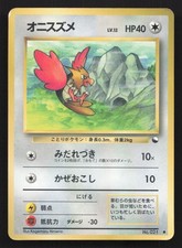 Spearow NO. 021 Vending Series 2 HP Japanese Pokemon Card TCG