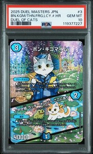 Duel Masters Psa | eBay