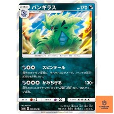psa10 バンギラス R SM8a ダークオーダー 020/052 バンギラス R 020/052 強化拡張パック ダークオーダー sm8a - メルカリ