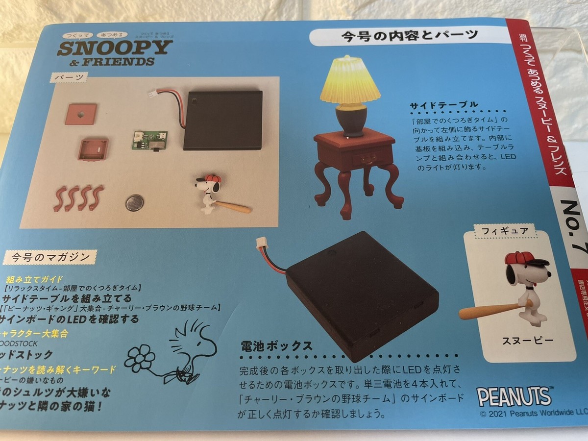 DeAGOSTINI Weekly PEANUTS Snoopy & Friends miniature kit No.7