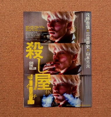 Ichi the Killer 4K Movie Flyer Japanese Takashi Miike Mini Poster