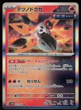 Iron Moth 012/066 Rare Future Flash Pokemon Japanese Holo Near Mint
