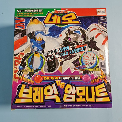 Takara Transformers Beast Wars Neo Break vs Dead end DX 04 Penguin Ammonite New