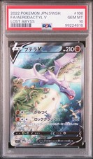 Booster Pack Prices | Pokemon Japanese Lost Abyss | Pokemon Cards