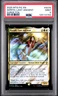 2025 MTG FINAL FANTASY COMMANDER SURGE FOIL #0076 AERITH, LAST ANCIENT PSA 9