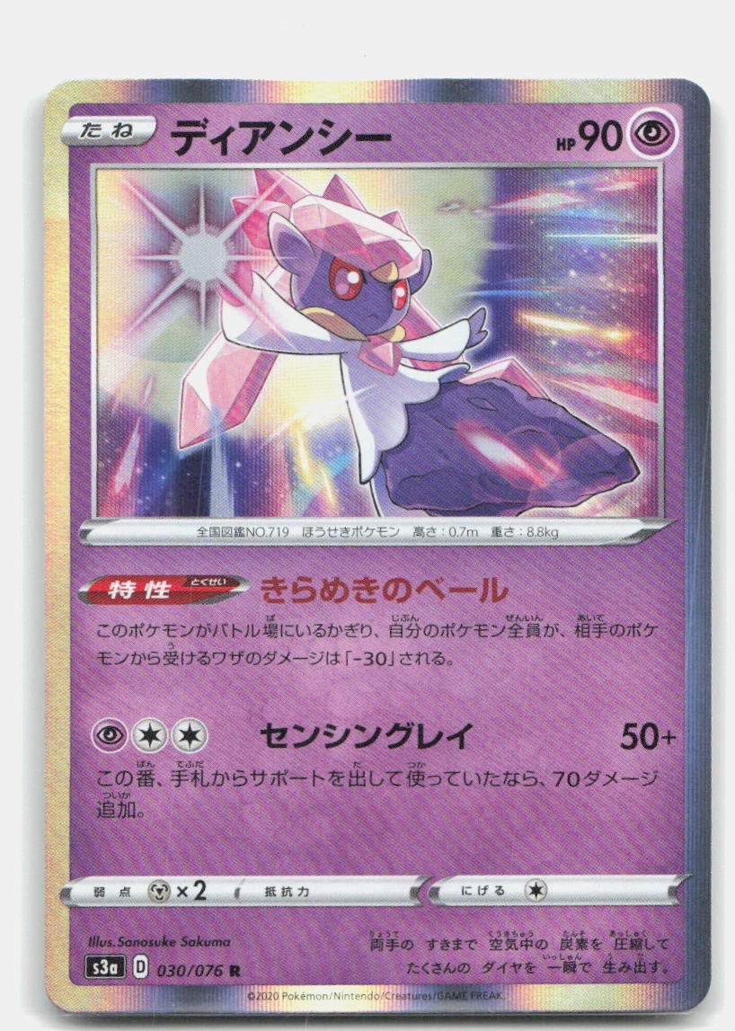 Legendary Heartbeat Diancie 030/076 NM Pokemon Holo Rare Tcg Card