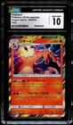 CGC 10 GEM MINT Charizard 003/053 HOLO RARE Japanese SM6a Pokemon Card CS4-048