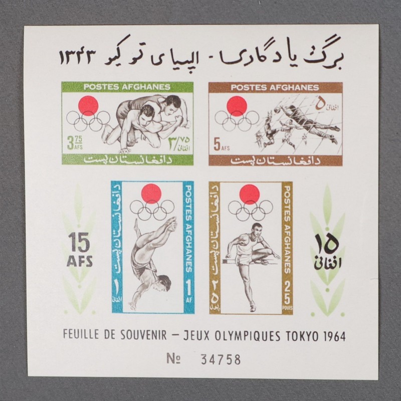 MayfairStamps Afghanistan 1964 Tokyo Olympics Souvenir Sheet aaz_18257
