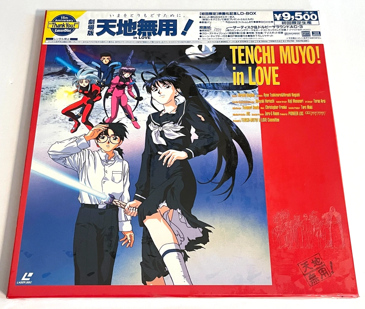 Animation/Anime Laserdisc for sale | eBay