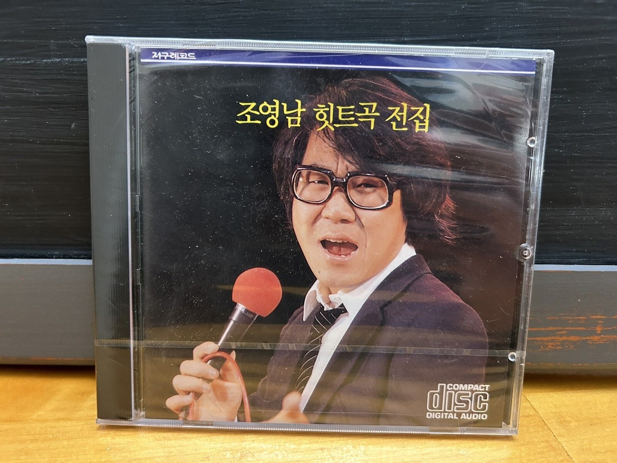 Cho Young-nam NEW SEALED CD Cho Young-nam NEW SEALED CD