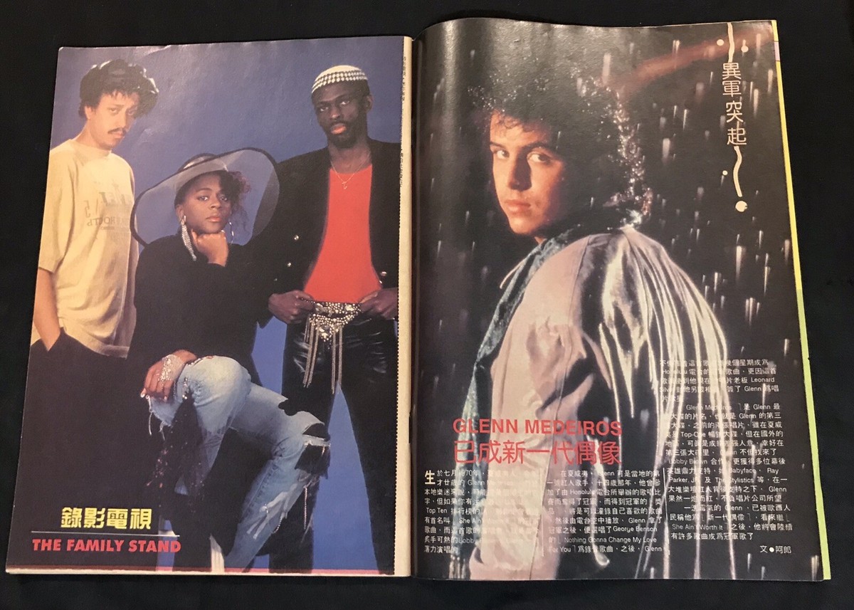 1990 劉嘉玲 錄影電視 #122 Malaysia Chinese TV magazine Carina Lau