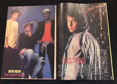 1990 劉嘉玲 錄影電視 #122 Malaysia Chinese TV magazine Carina Lau