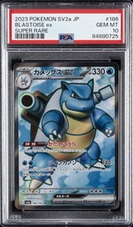 Blastoise ex 186/165 Pokemon 151 Secret Rare Holo Japanese