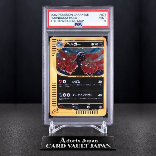 [PSA 9] Houndoom Holo 071/092 Town on No Map 2002 Pokemon Card Japanese