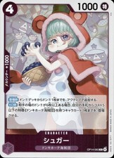SUGAR OP14-063 The Azure Sea’s Seven Rare One Piece JAPANESE Near Mint US SELLER