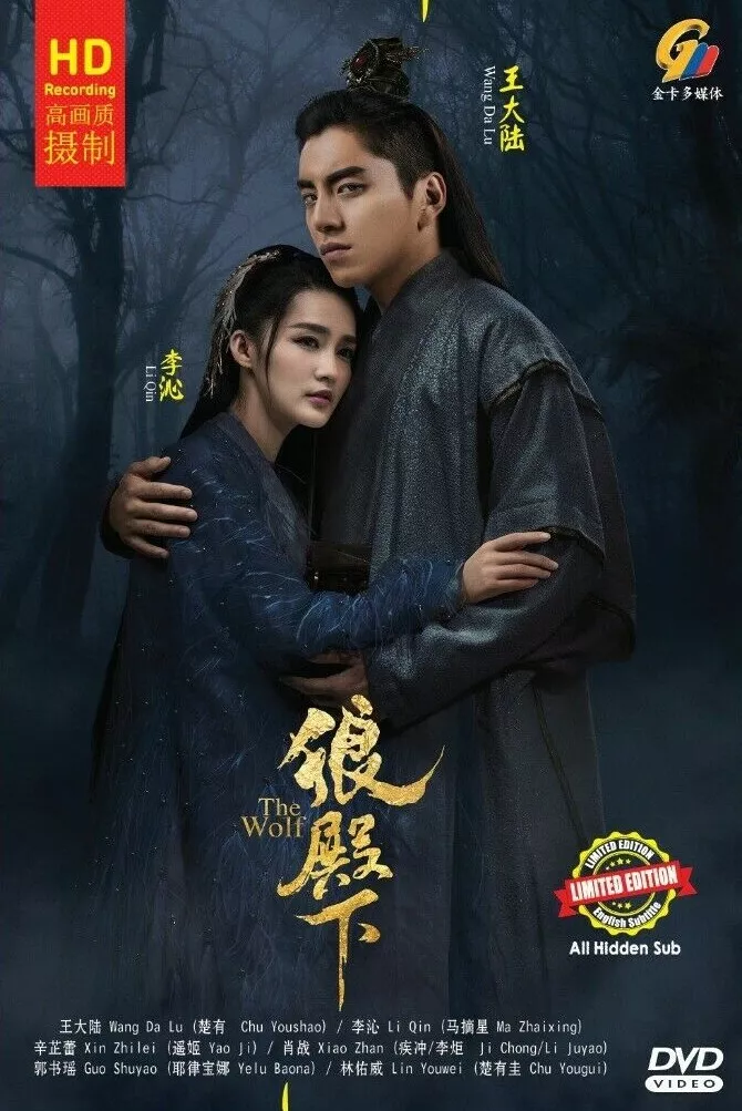 The Legend of the Condor Heroes (2017)- MyDramaList