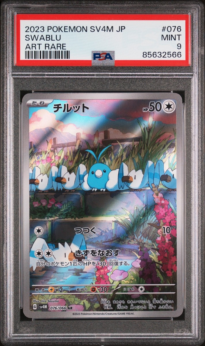 バシャーモ AR PSA9 BLAZIKEN ×4枚セット Blaziken Pokemon Cards | eBay