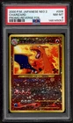 2000 POKEMON JAPANESE NEO 2 PROMO REVERSE FOIL #006 CHARIZARD PSA 8 Premium File