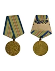 U.R.S.S. (Russian Federation) Medal for the Defense of the Caucasus